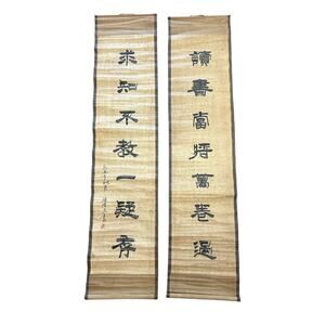 Vintage Chinese Calligraphy Hanging Painting 2 Piece Set Paper Art 14" x 61"